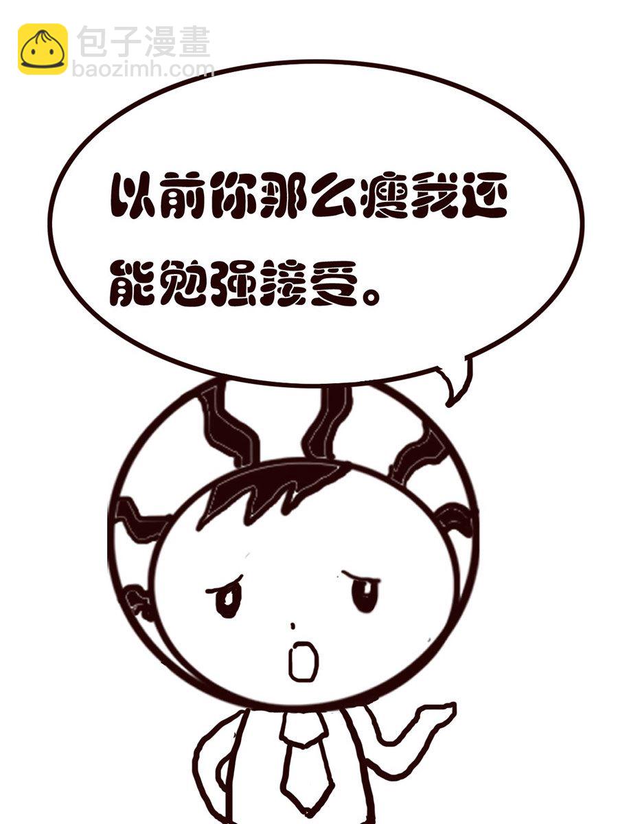 《小东与小西》小东与小西 第7集 第11页