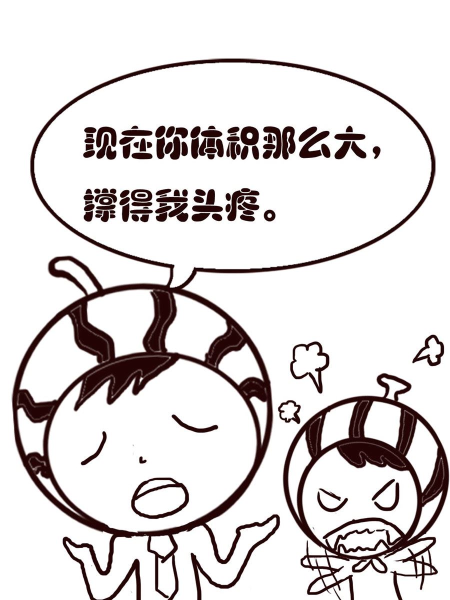 《小东与小西》小东与小西 第7集 第12页