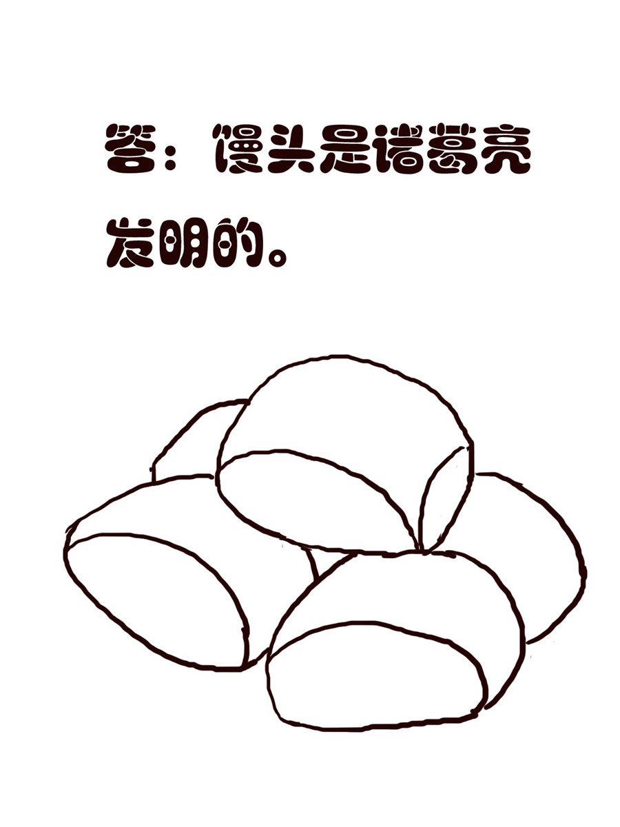 《小东与小西》小东与小西 第7集 第14页