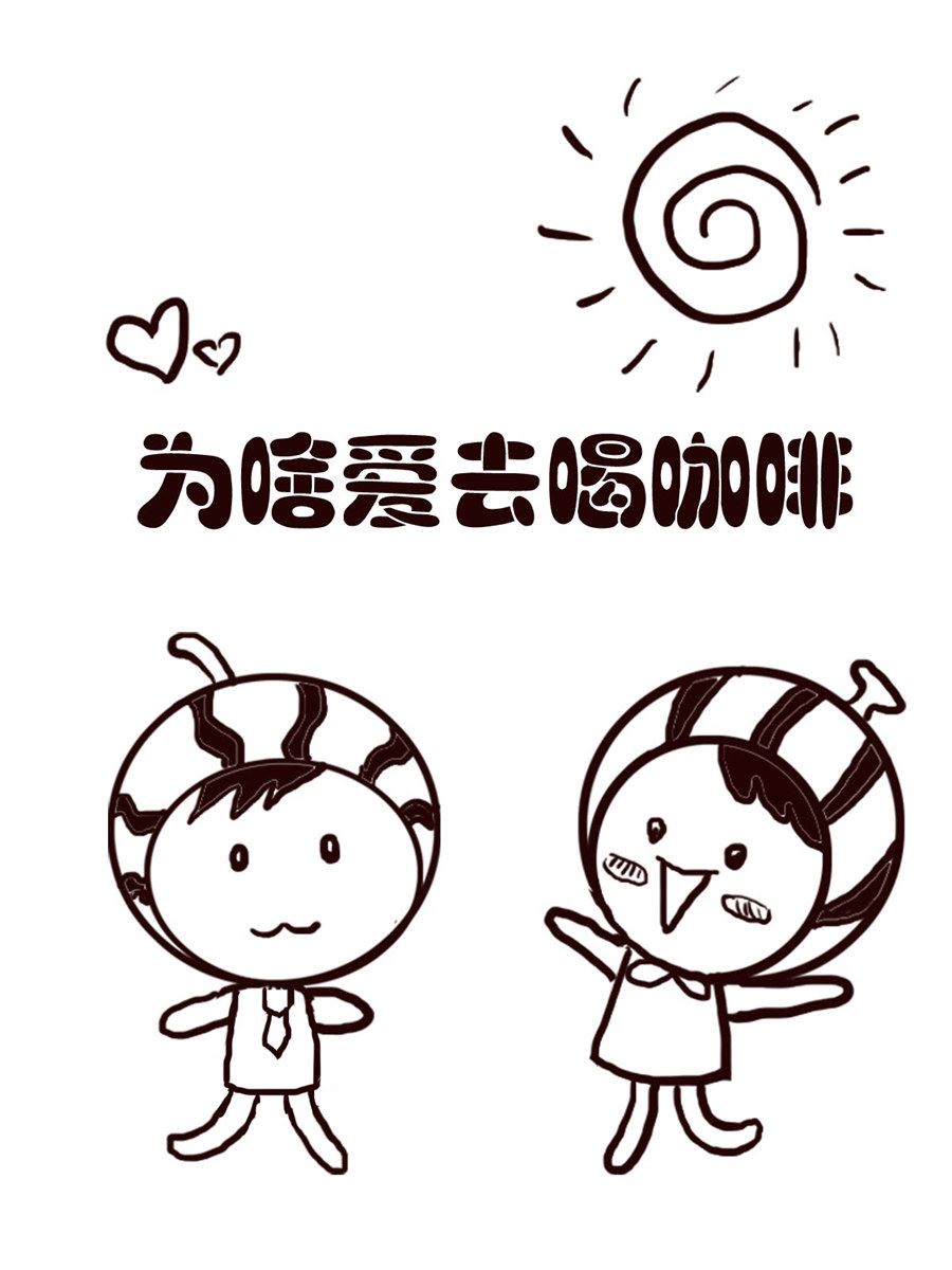《小东与小西》小东与小西 第7集 第2页