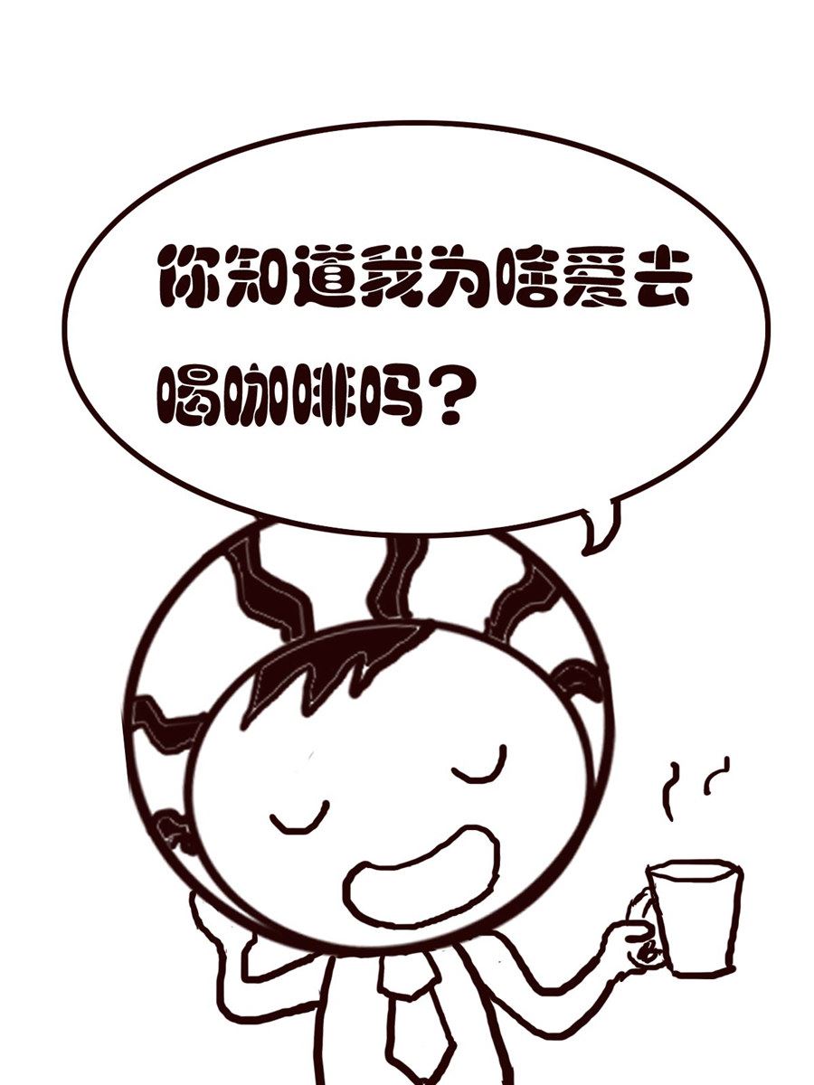 《小东与小西》小东与小西 第7集 第3页