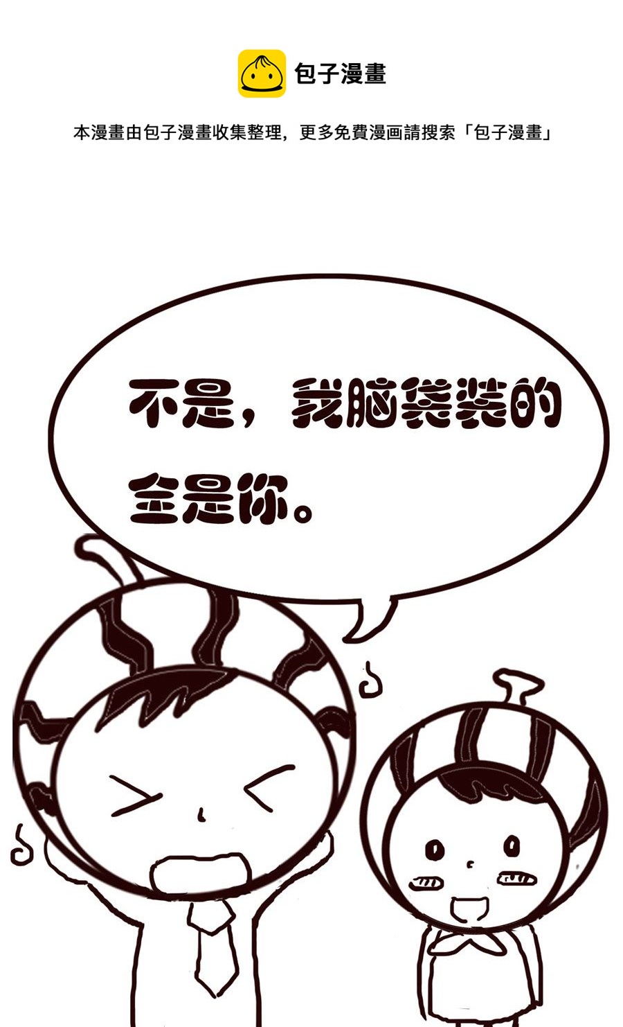 《小东与小西》小东与小西 第7集 第9页