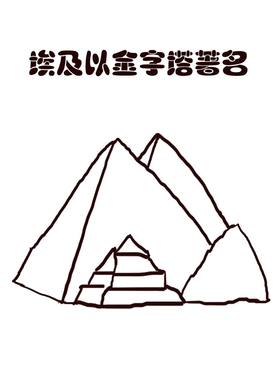 《小东与小西》小东与小西 第8集 第16页