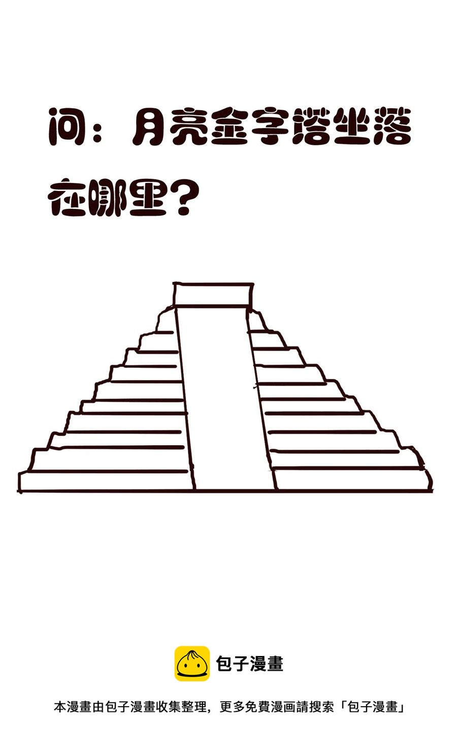 《小东与小西》小东与小西 第8集 第17页