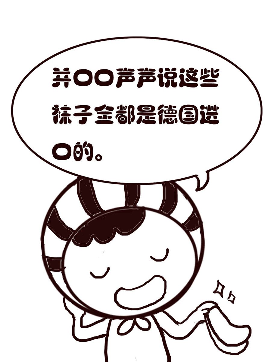 《小东与小西》小东与小西 第8集 第4页