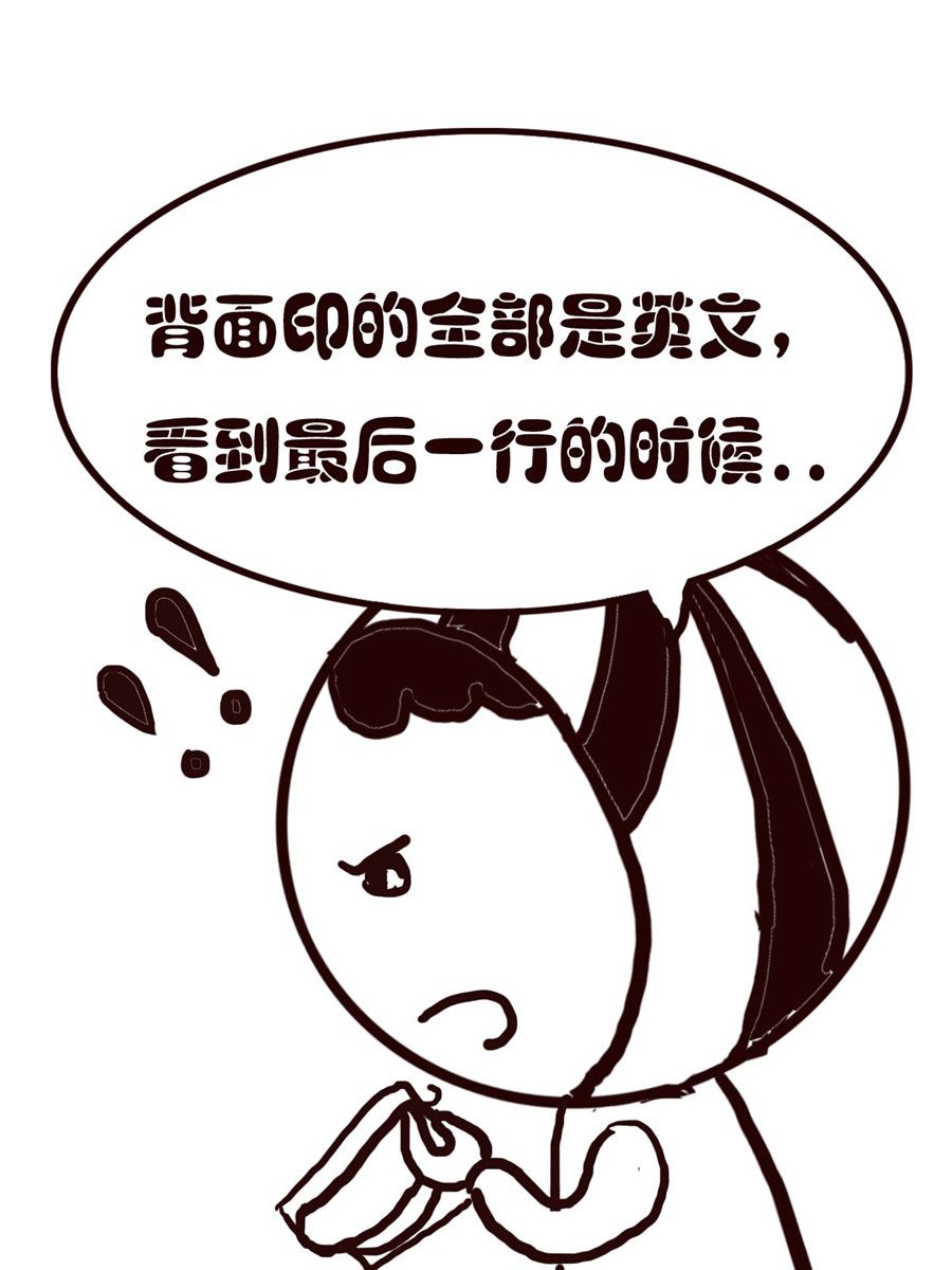 《小东与小西》小东与小西 第8集 第6页