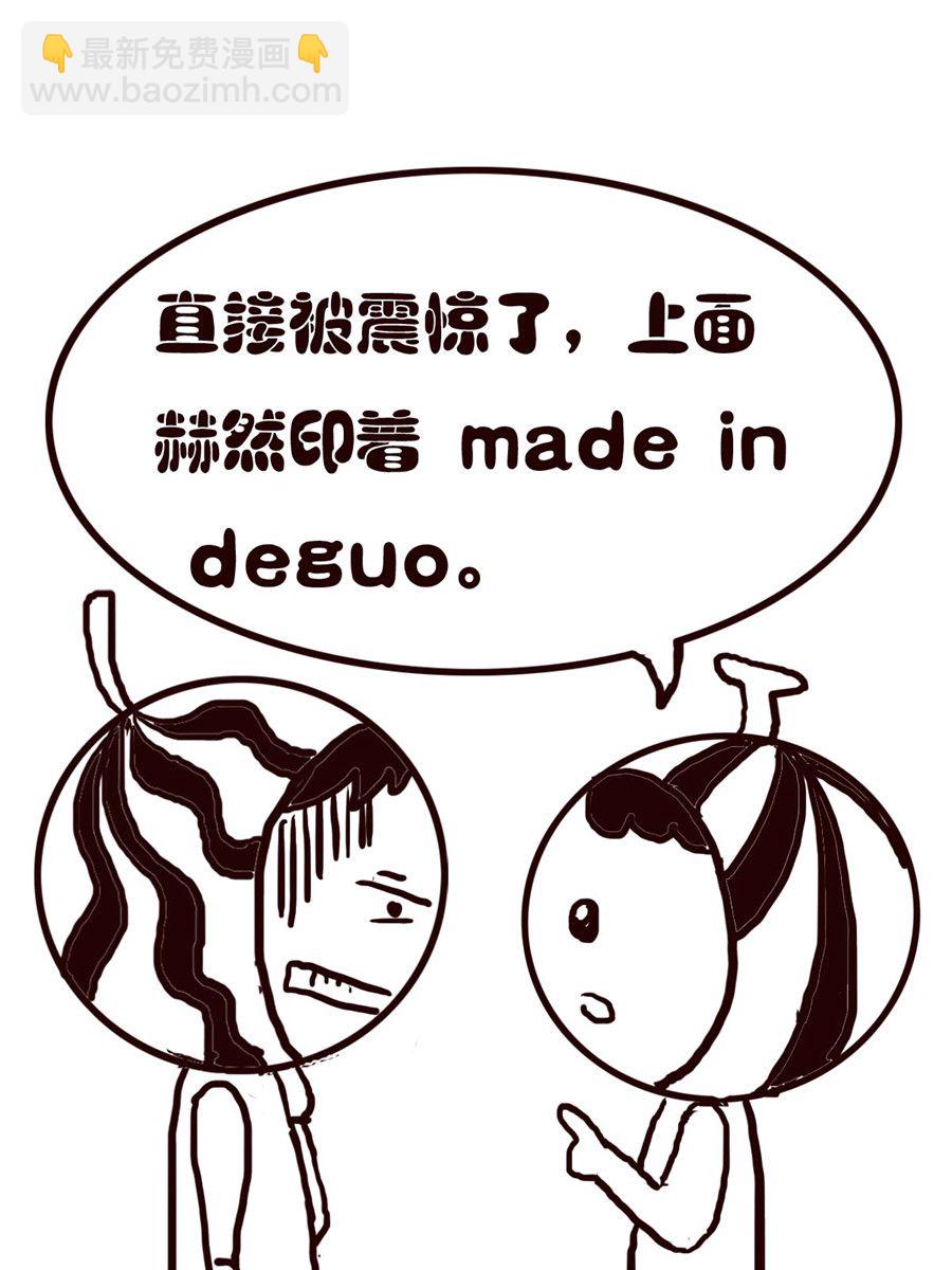 《小东与小西》小东与小西 第8集 第7页