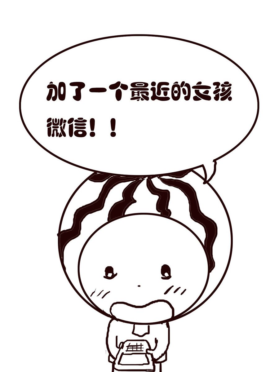 《小东与小西》小东与小西 第5集 第10页