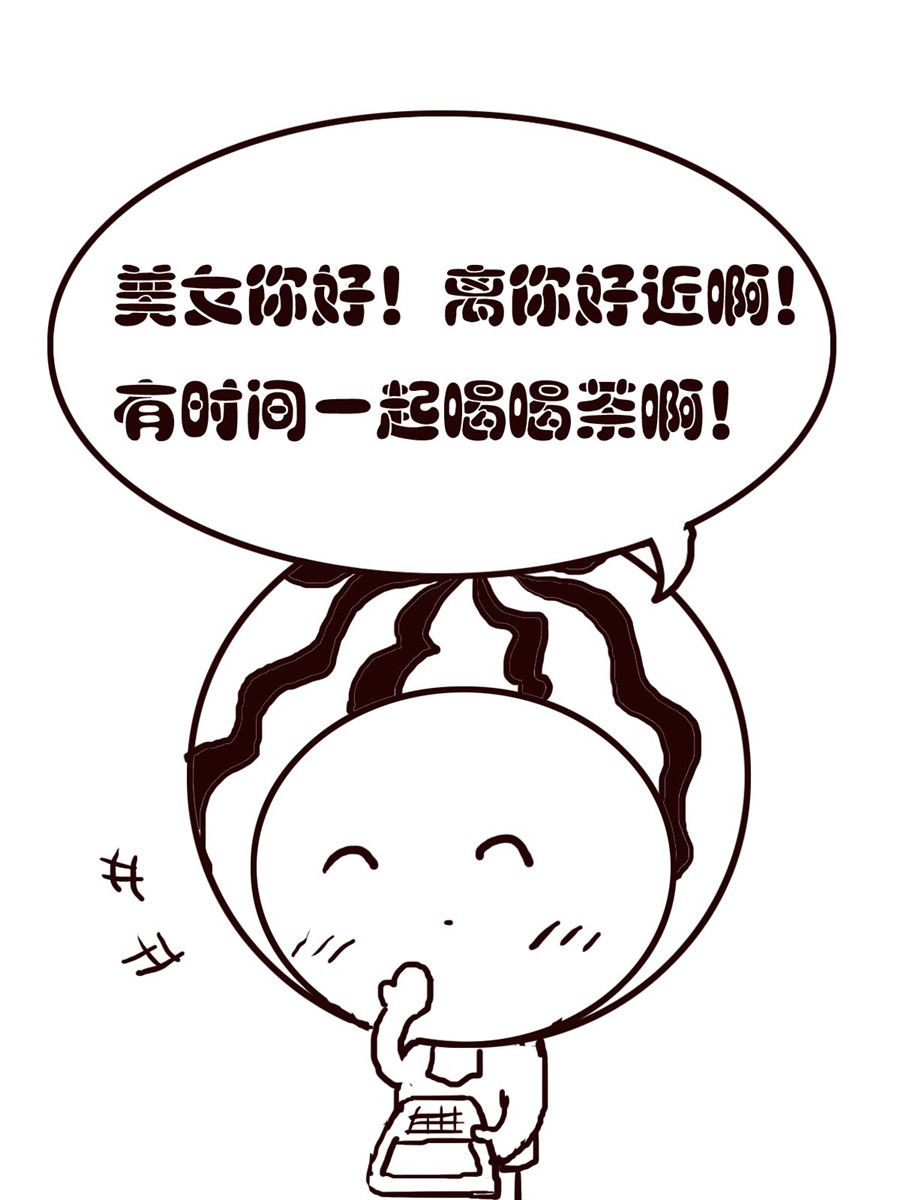 《小东与小西》小东与小西 第5集 第11页