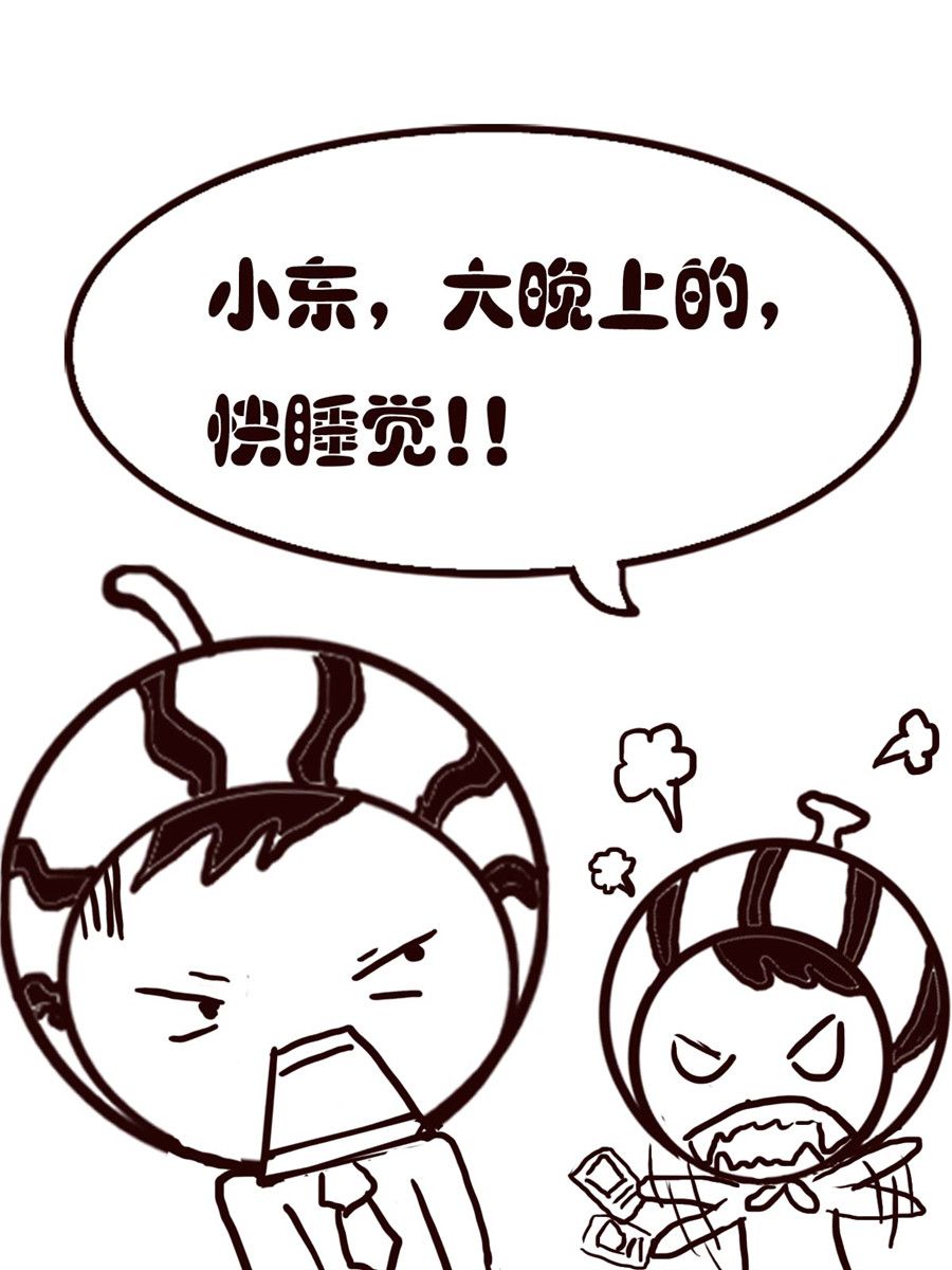 《小东与小西》小东与小西 第5集 第12页