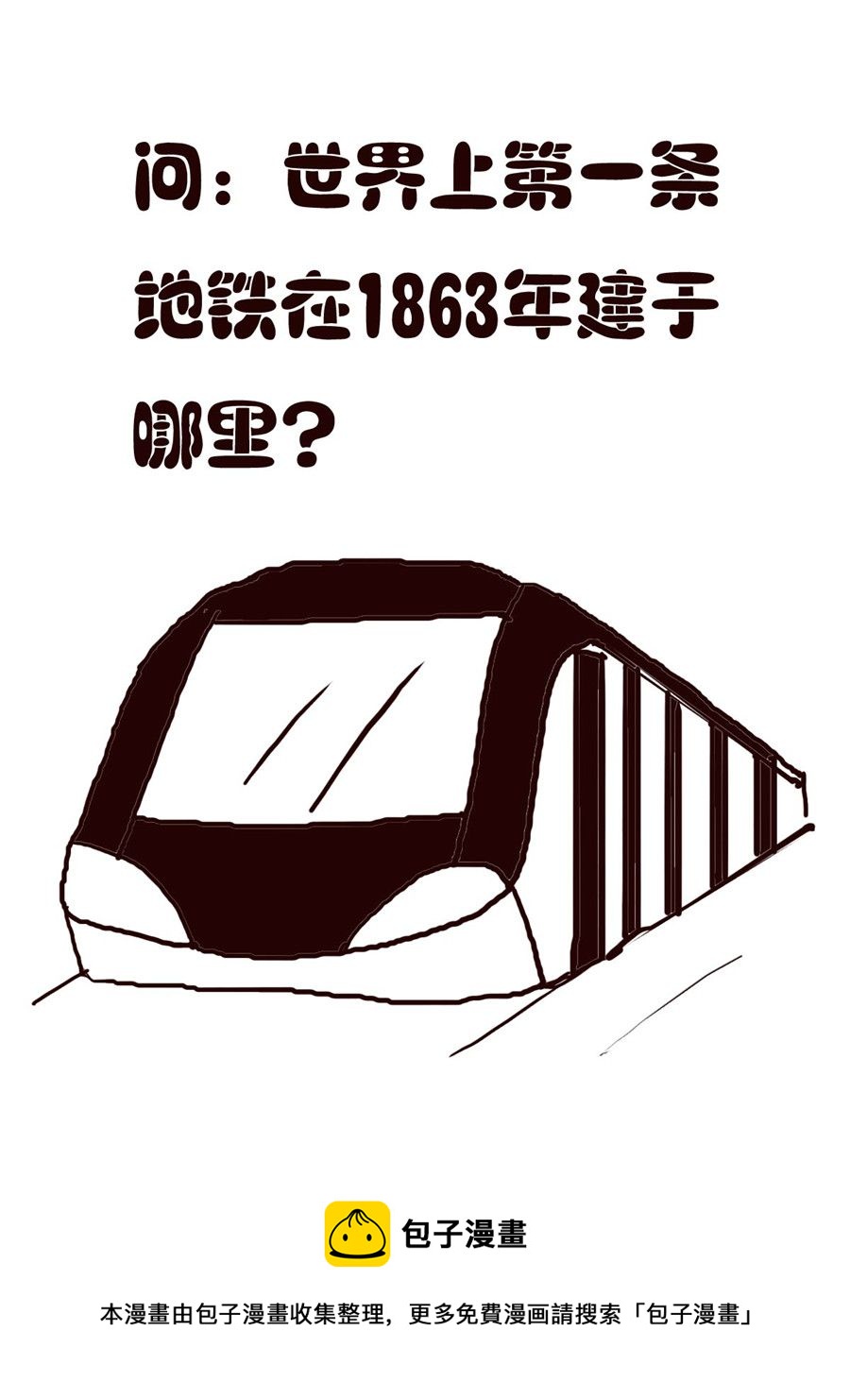 《小东与小西》小东与小西 第5集 第17页