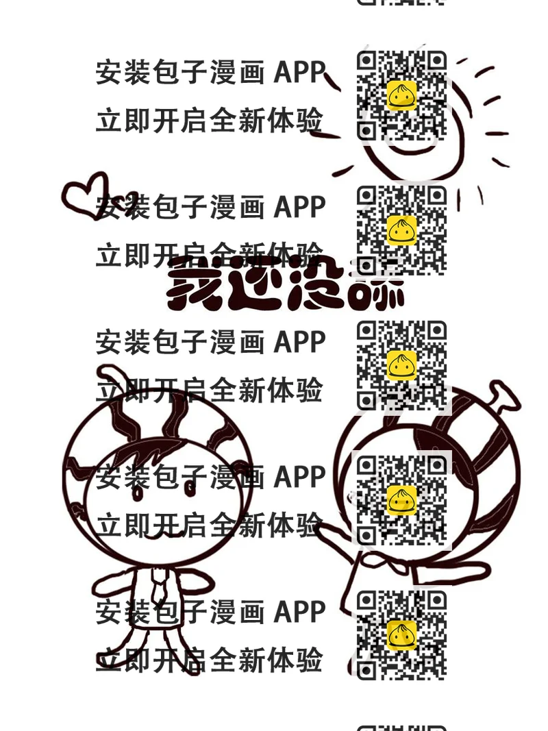《小东与小西》小东与小西 第5集 第2页
