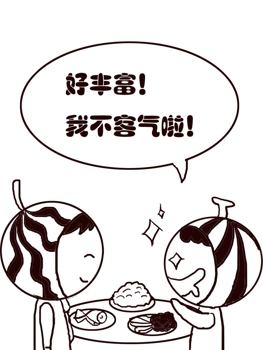 《小东与小西》小东与小西 第5集 第3页