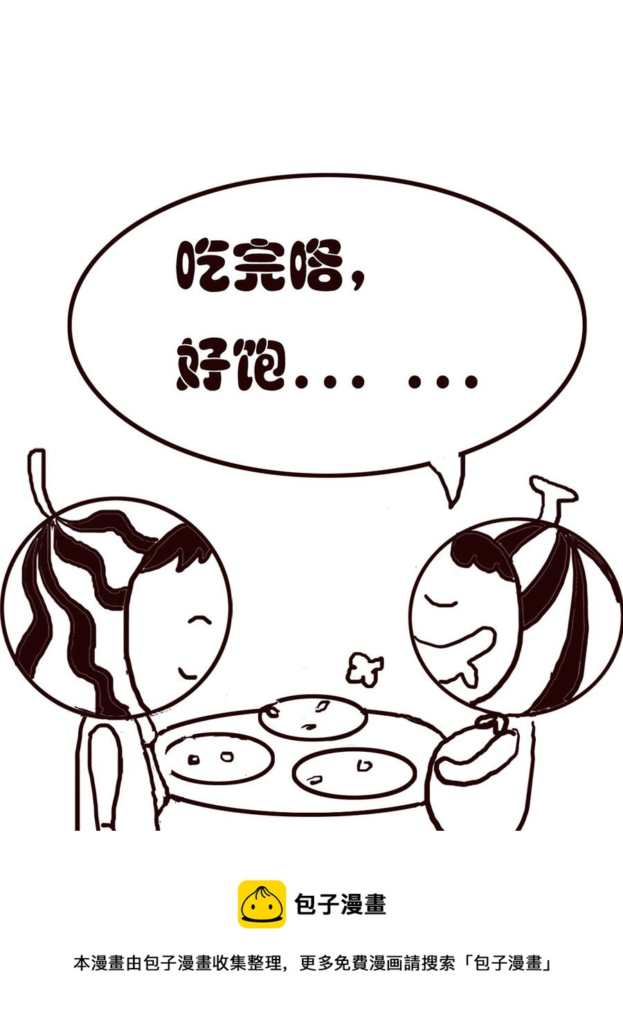 《小东与小西》小东与小西 第5集 第5页