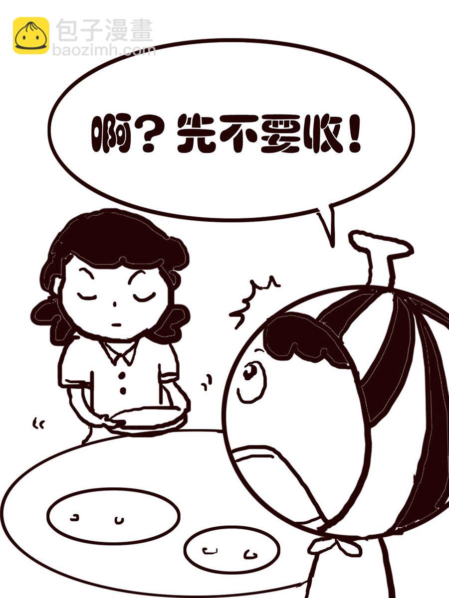 《小东与小西》小东与小西 第5集 第6页