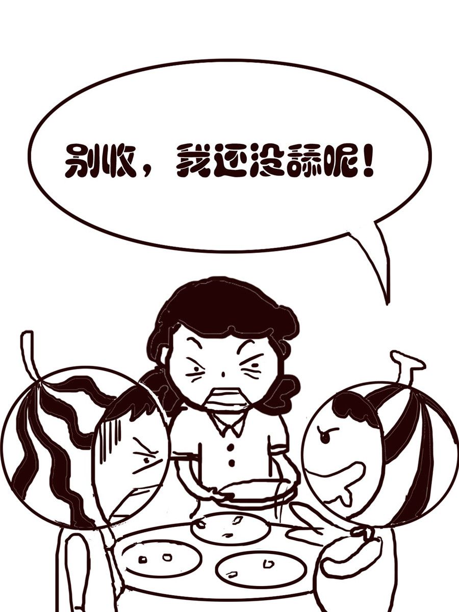 《小东与小西》小东与小西 第5集 第7页