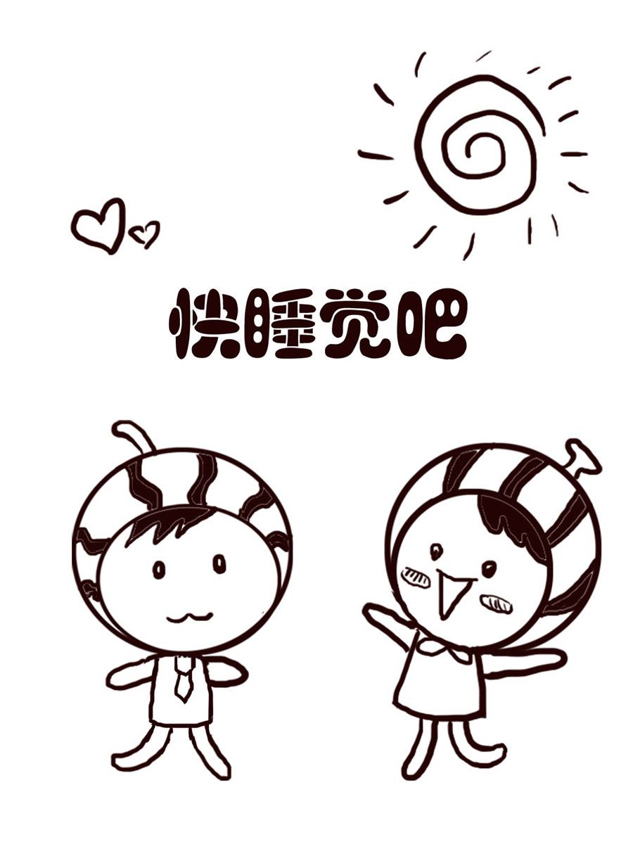 《小东与小西》小东与小西 第5集 第8页