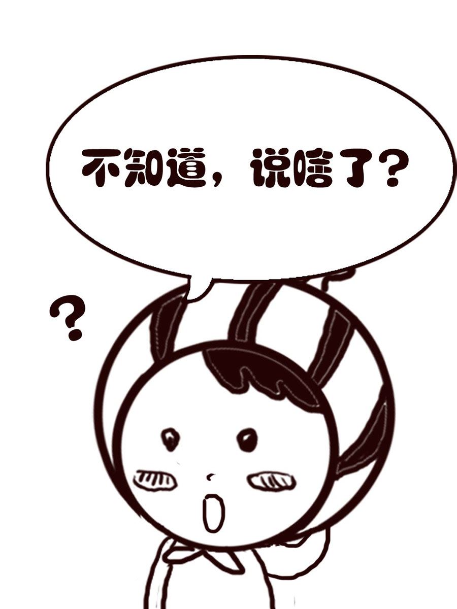 《小东与小西》小东与小西 第9集 第10页