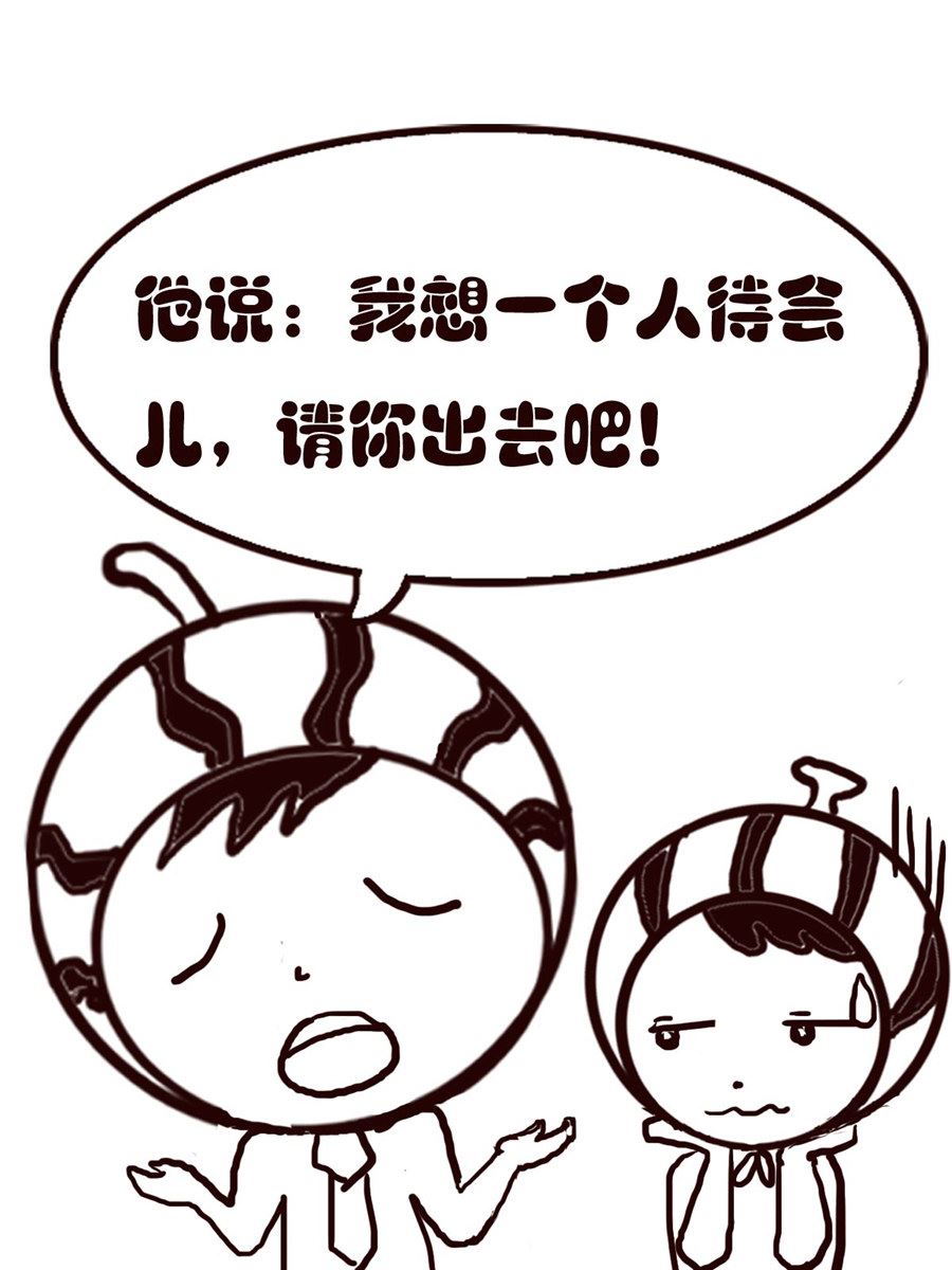 《小东与小西》小东与小西 第9集 第11页