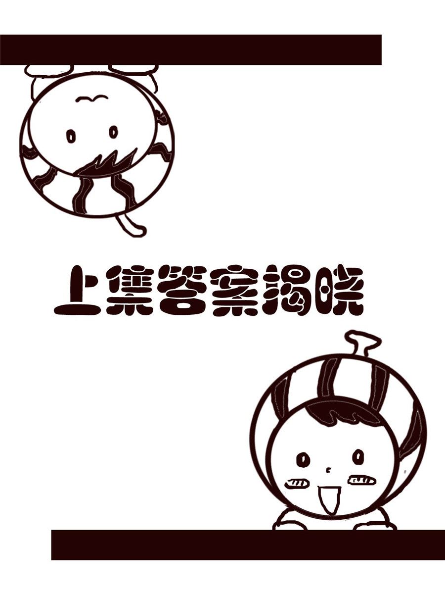 《小东与小西》小东与小西 第9集 第12页