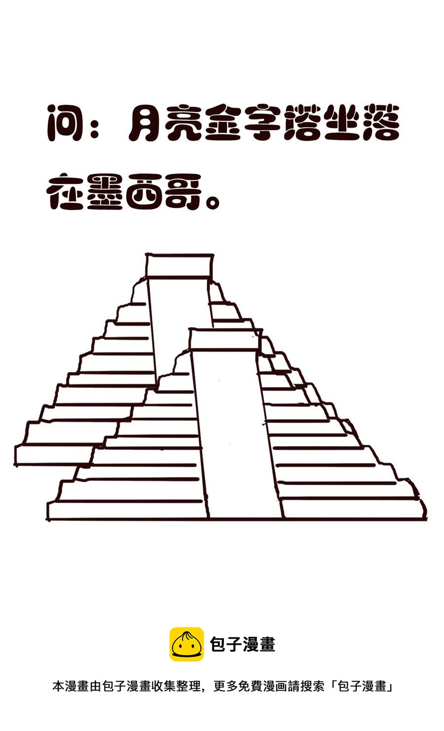《小东与小西》小东与小西 第9集 第13页