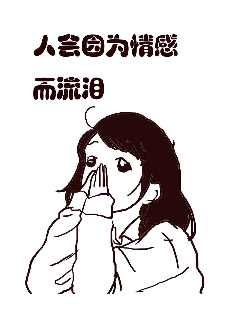 《小东与小西》小东与小西 第9集 第15页