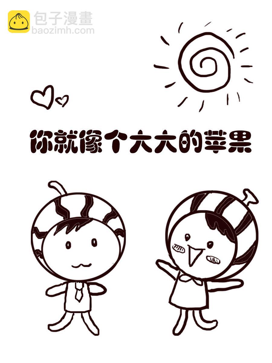 《小东与小西》小东与小西 第9集 第2页