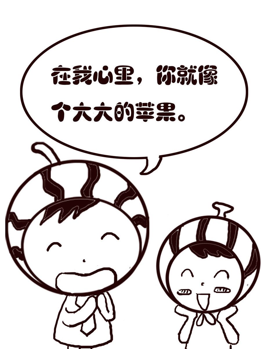 《小东与小西》小东与小西 第9集 第3页
