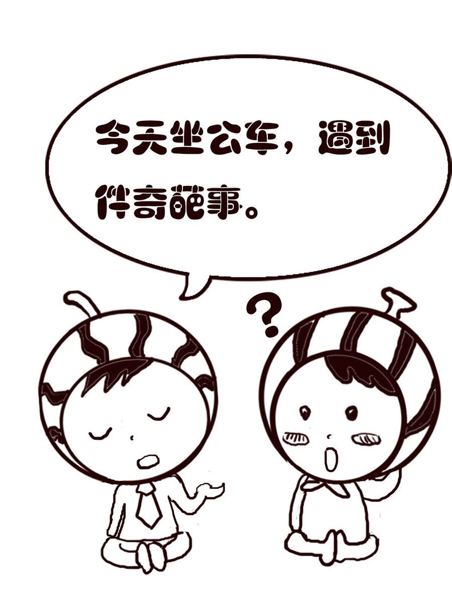《小东与小西》小东与小西 第9集 第7页