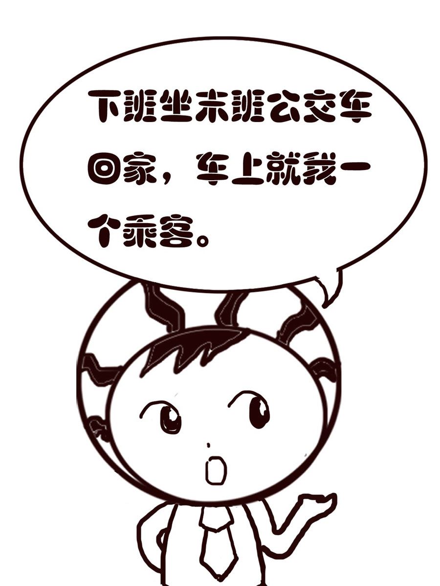 《小东与小西》小东与小西 第9集 第8页