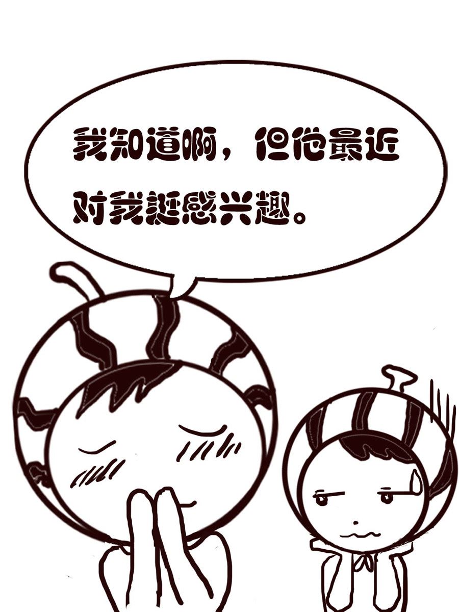 《小东与小西》小东与小西 第10集 第11页