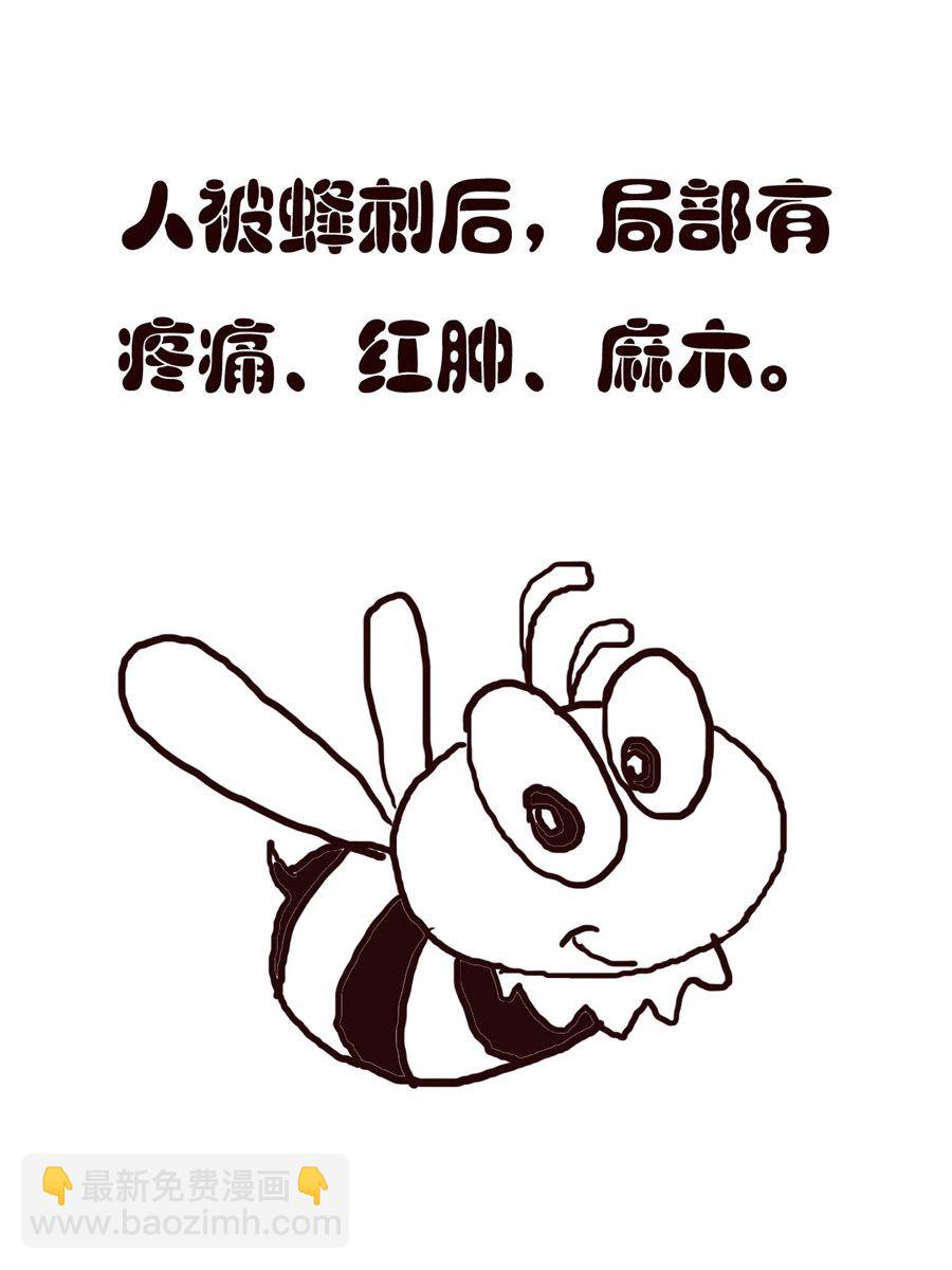 《小东与小西》小东与小西 第10集 第16页