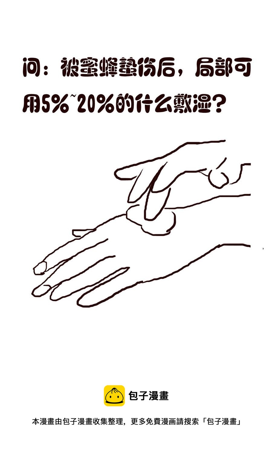 《小东与小西》小东与小西 第10集 第17页