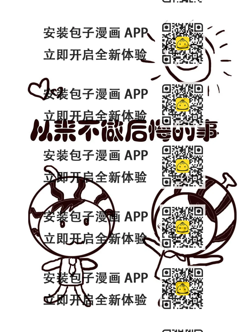 《小东与小西》小东与小西 第10集 第2页