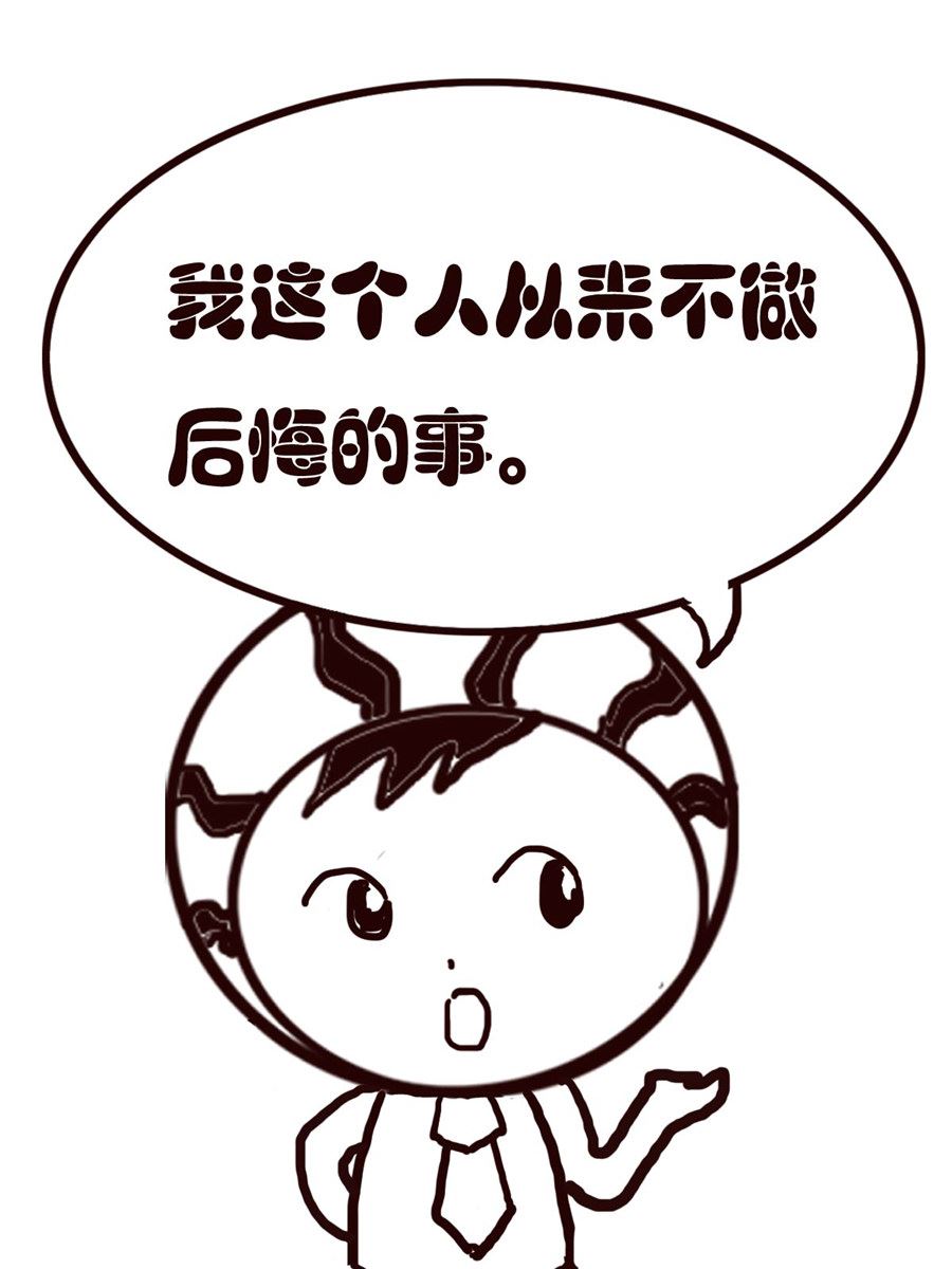 《小东与小西》小东与小西 第10集 第3页