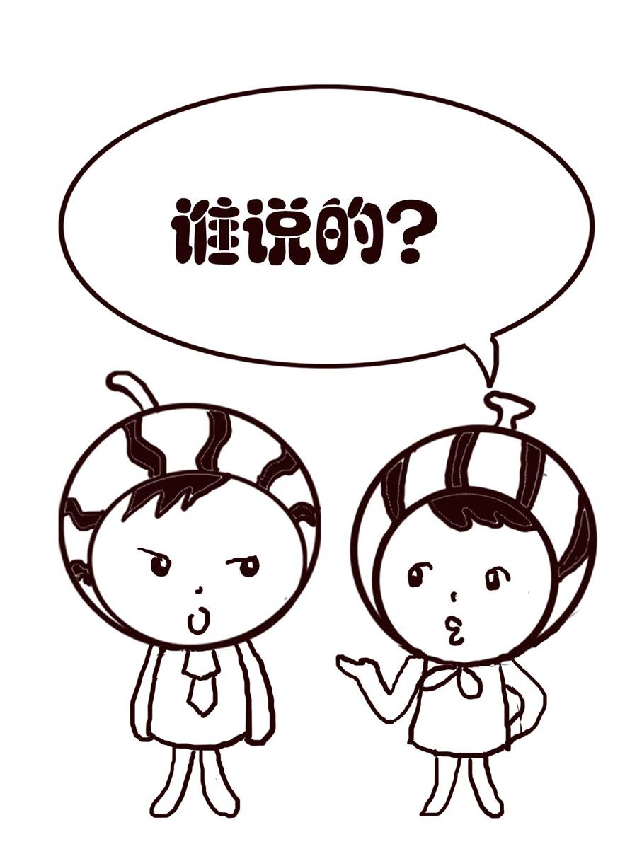 《小东与小西》小东与小西 第10集 第4页