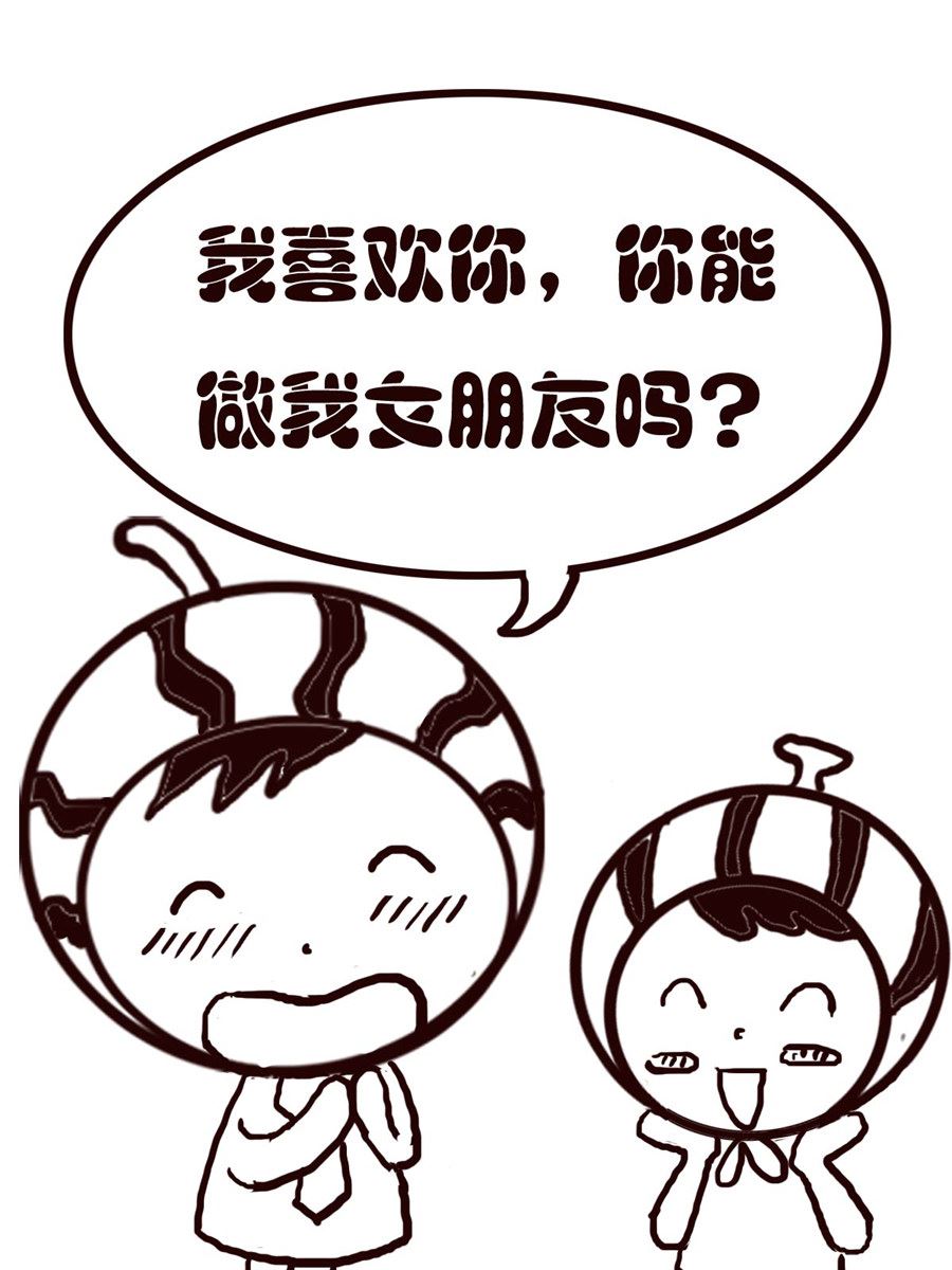 《小东与小西》小东与小西 第10集 第7页