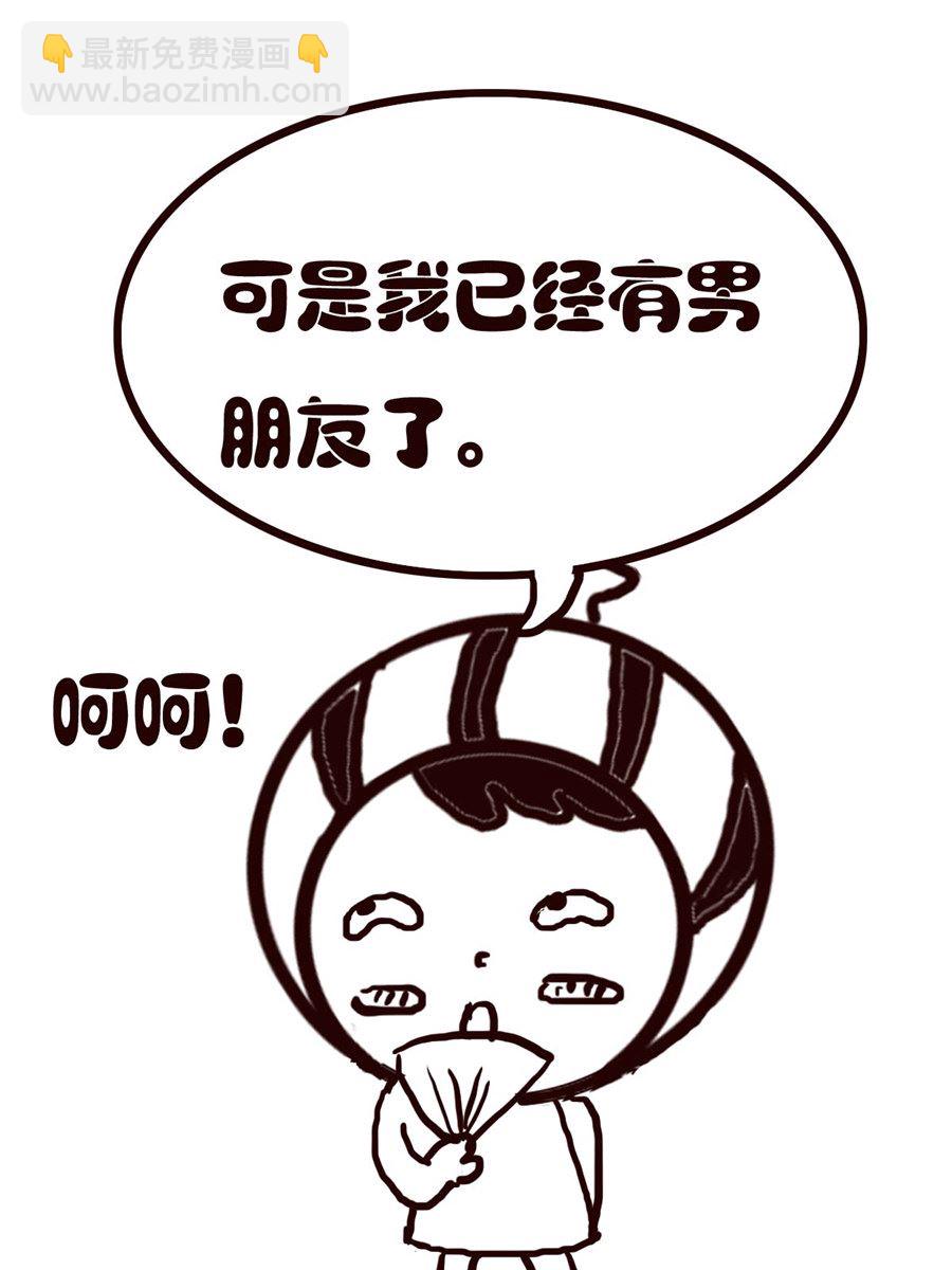 《小东与小西》小东与小西 第10集 第8页
