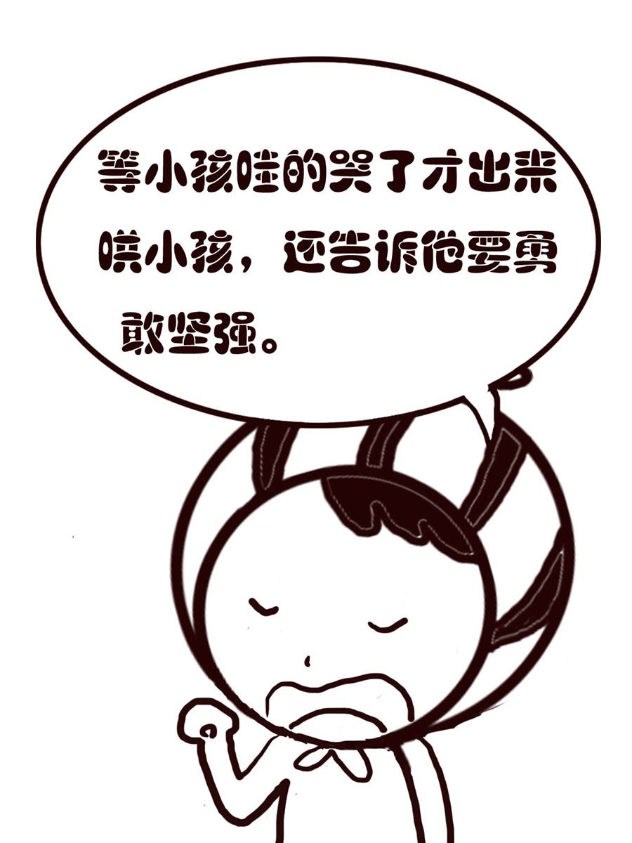 《小东与小西》小东与小西 第12集 第10页