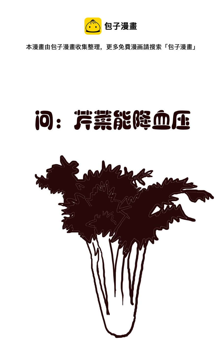 《小东与小西》小东与小西 第12集 第13页