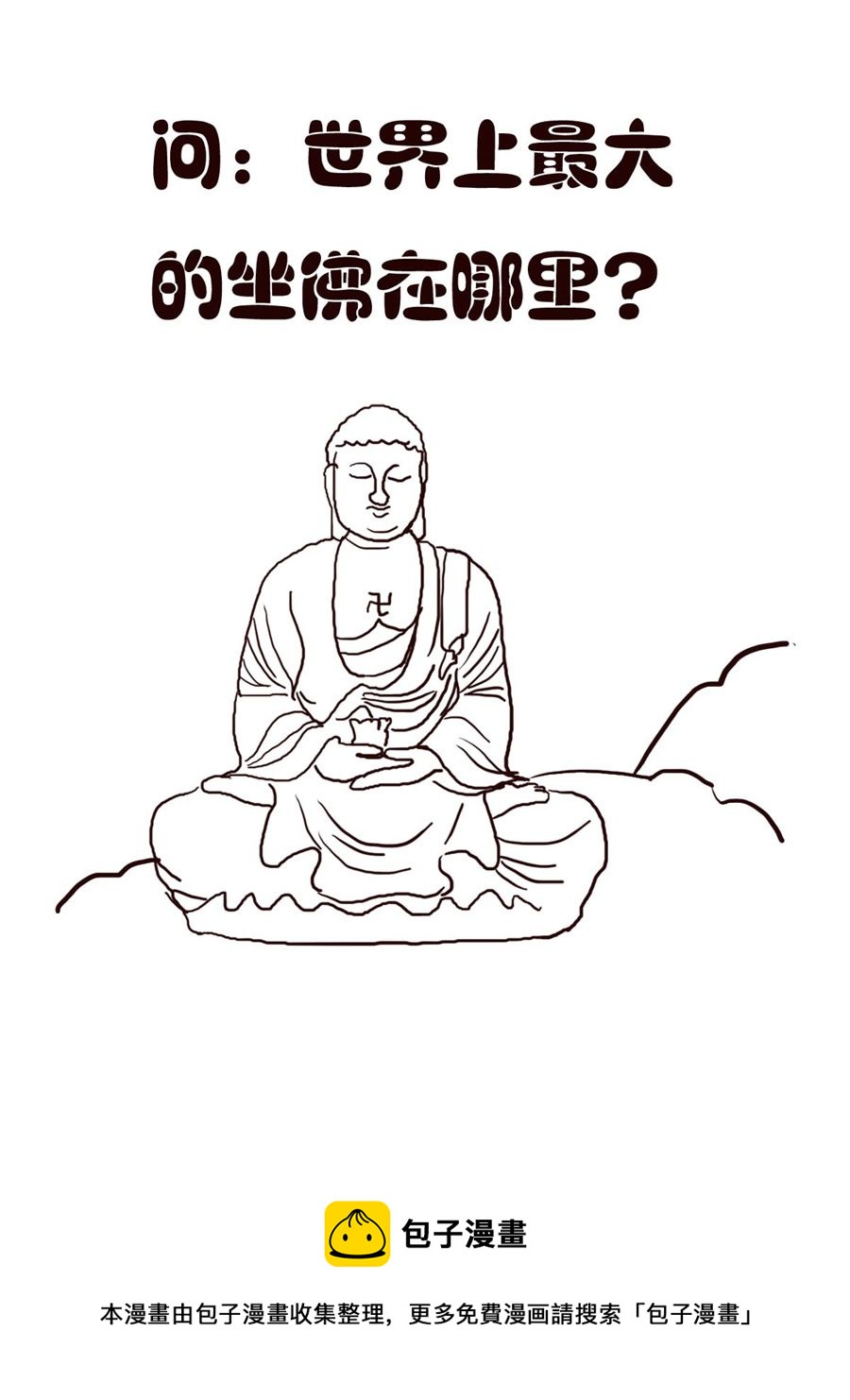 《小东与小西》小东与小西 第12集 第17页