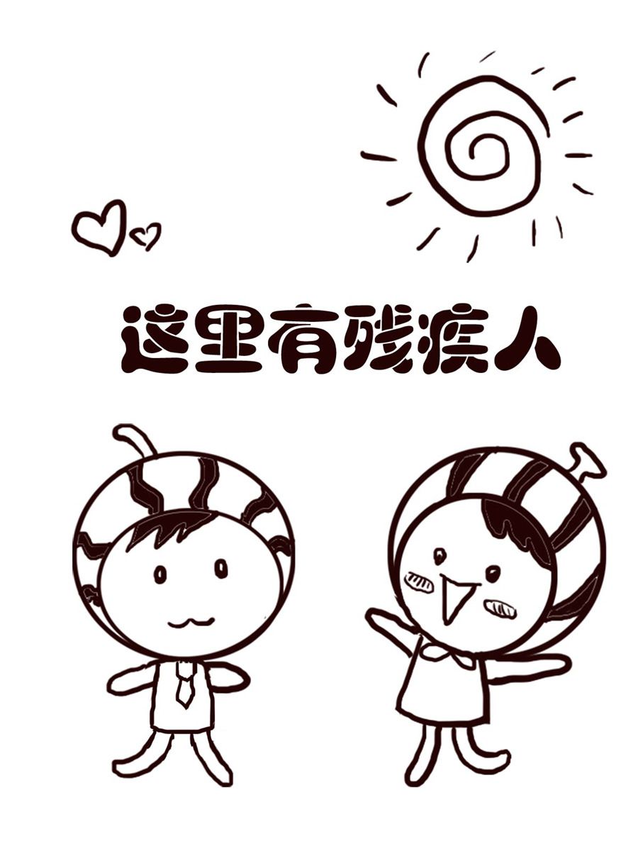 《小东与小西》小东与小西 第12集 第2页
