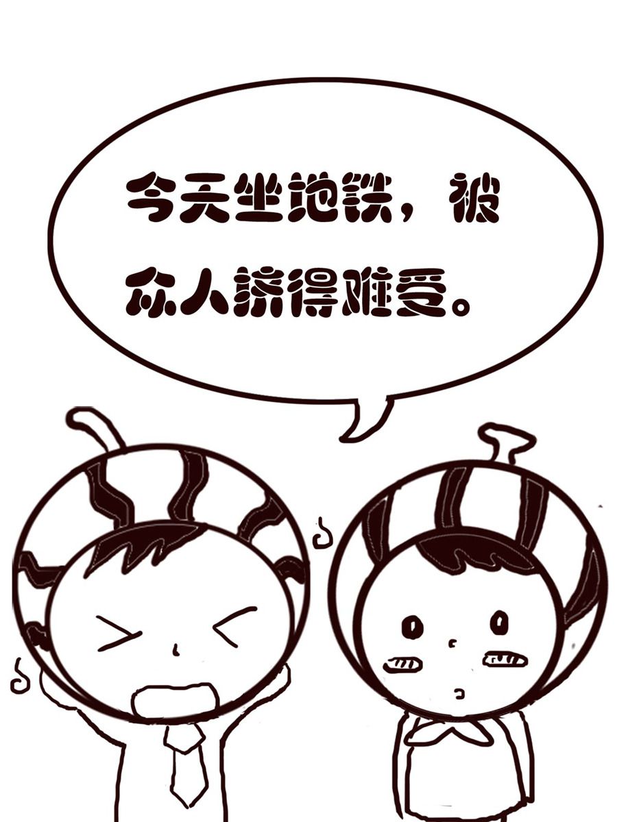 《小东与小西》小东与小西 第12集 第3页