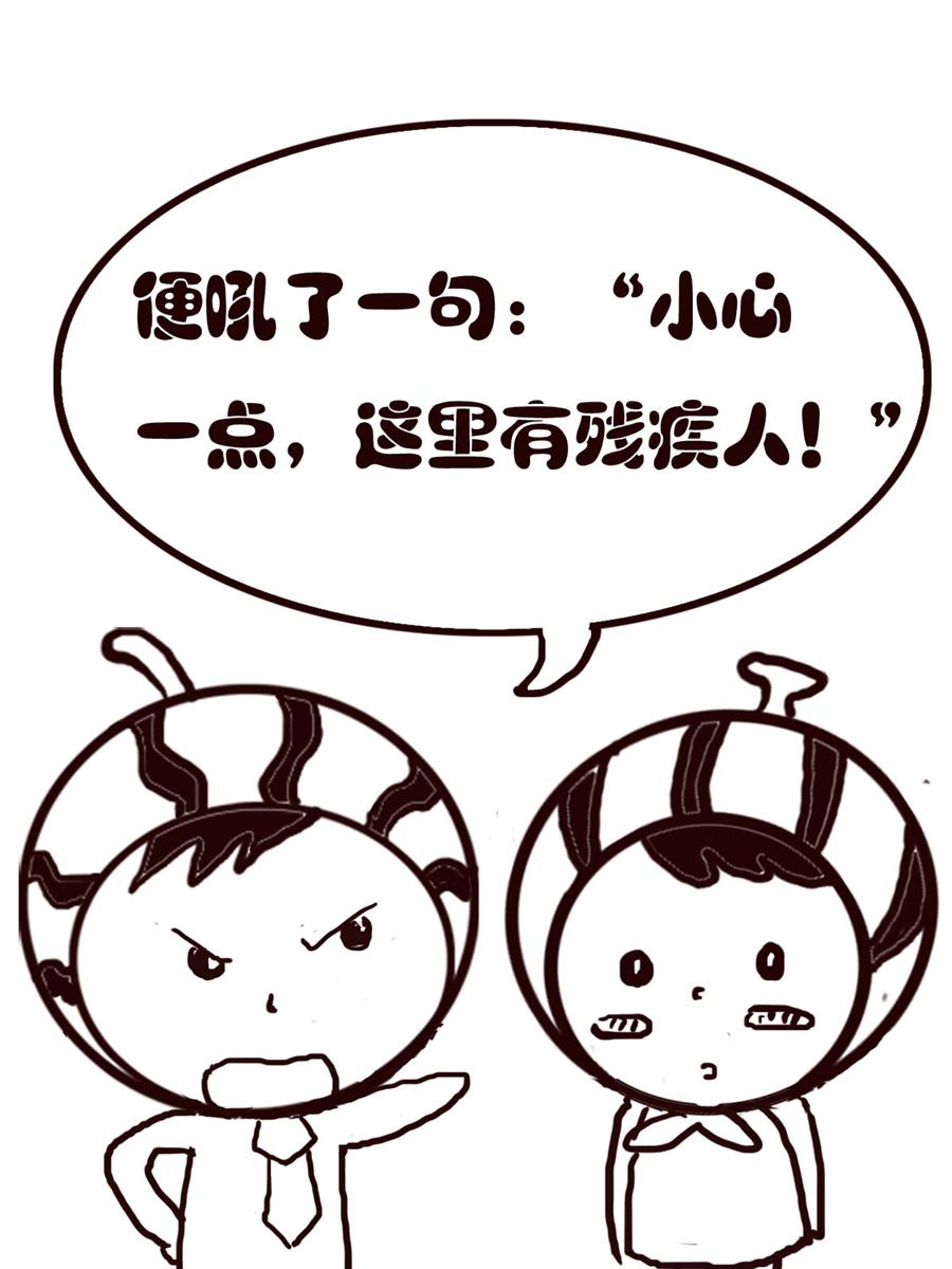 《小东与小西》小东与小西 第12集 第4页