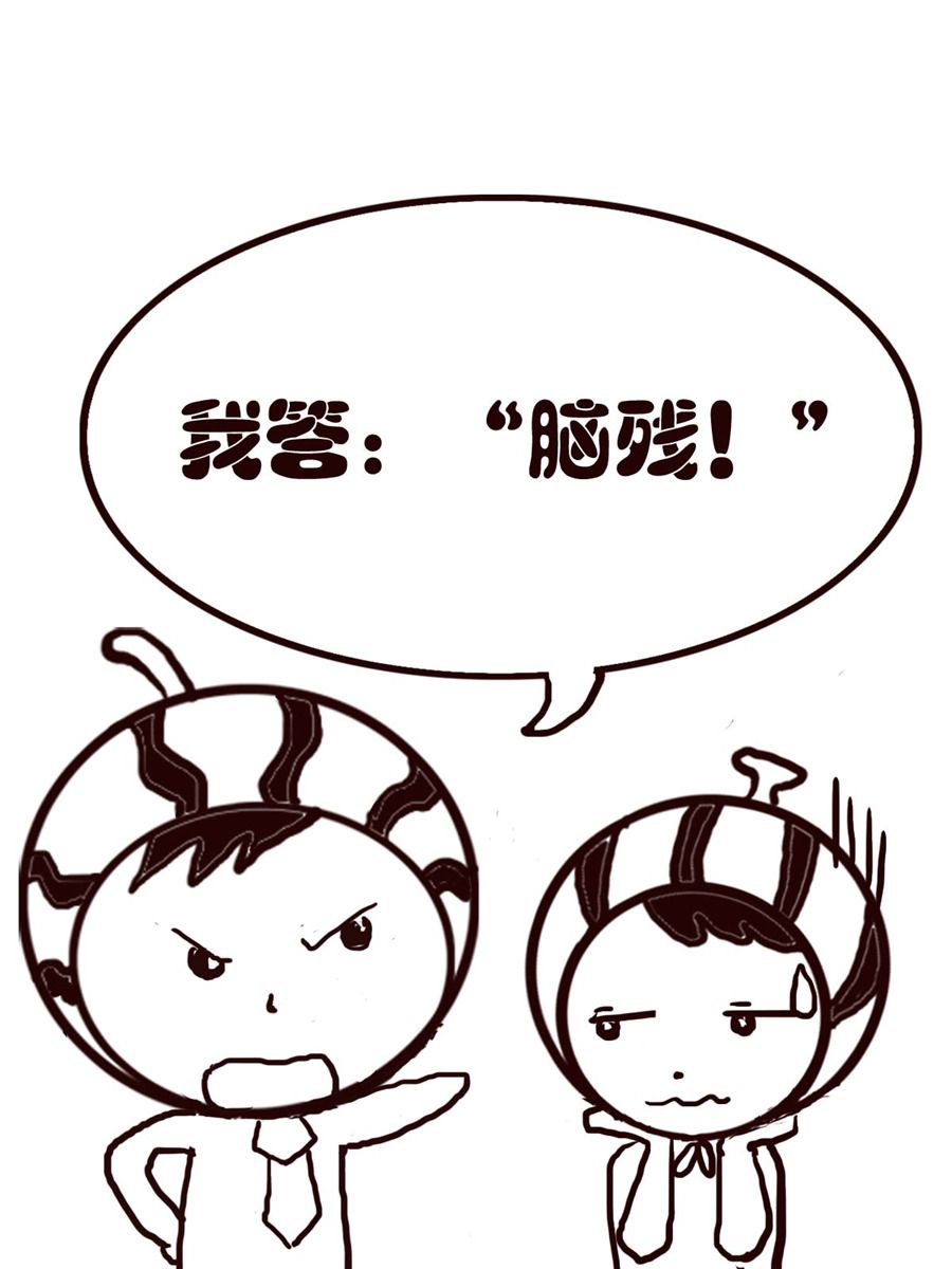 《小东与小西》小东与小西 第12集 第7页