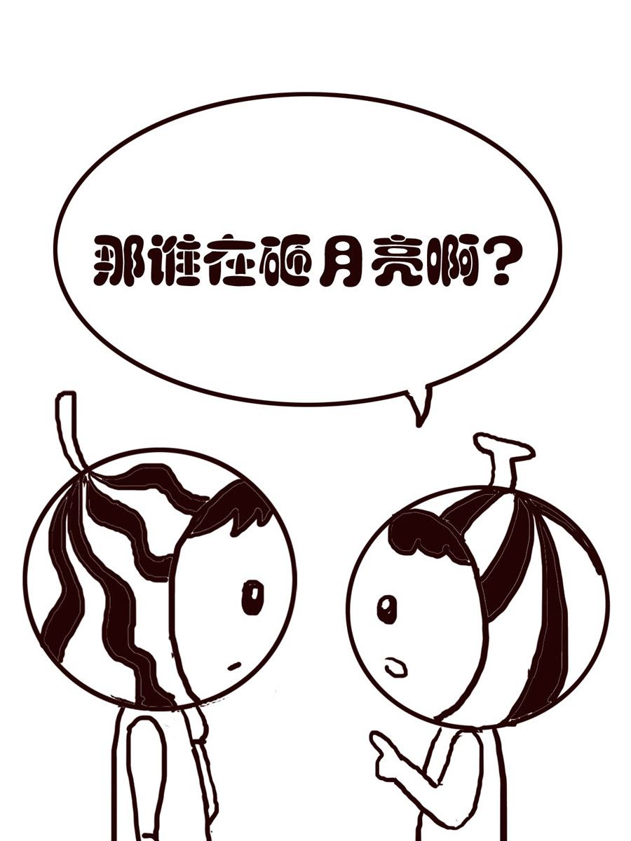 《小东与小西》小东与小西 第11集 第10页