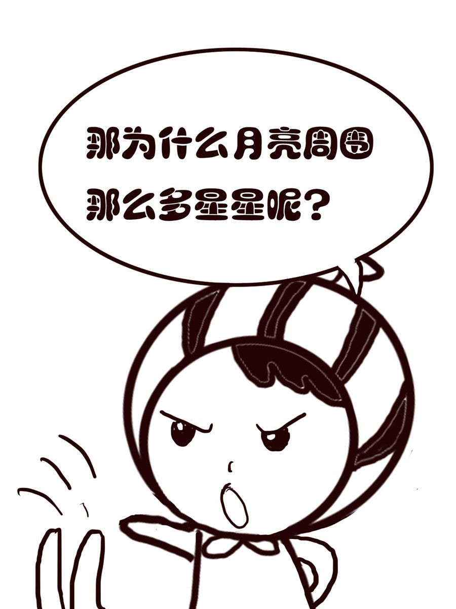 《小东与小西》小东与小西 第11集 第12页