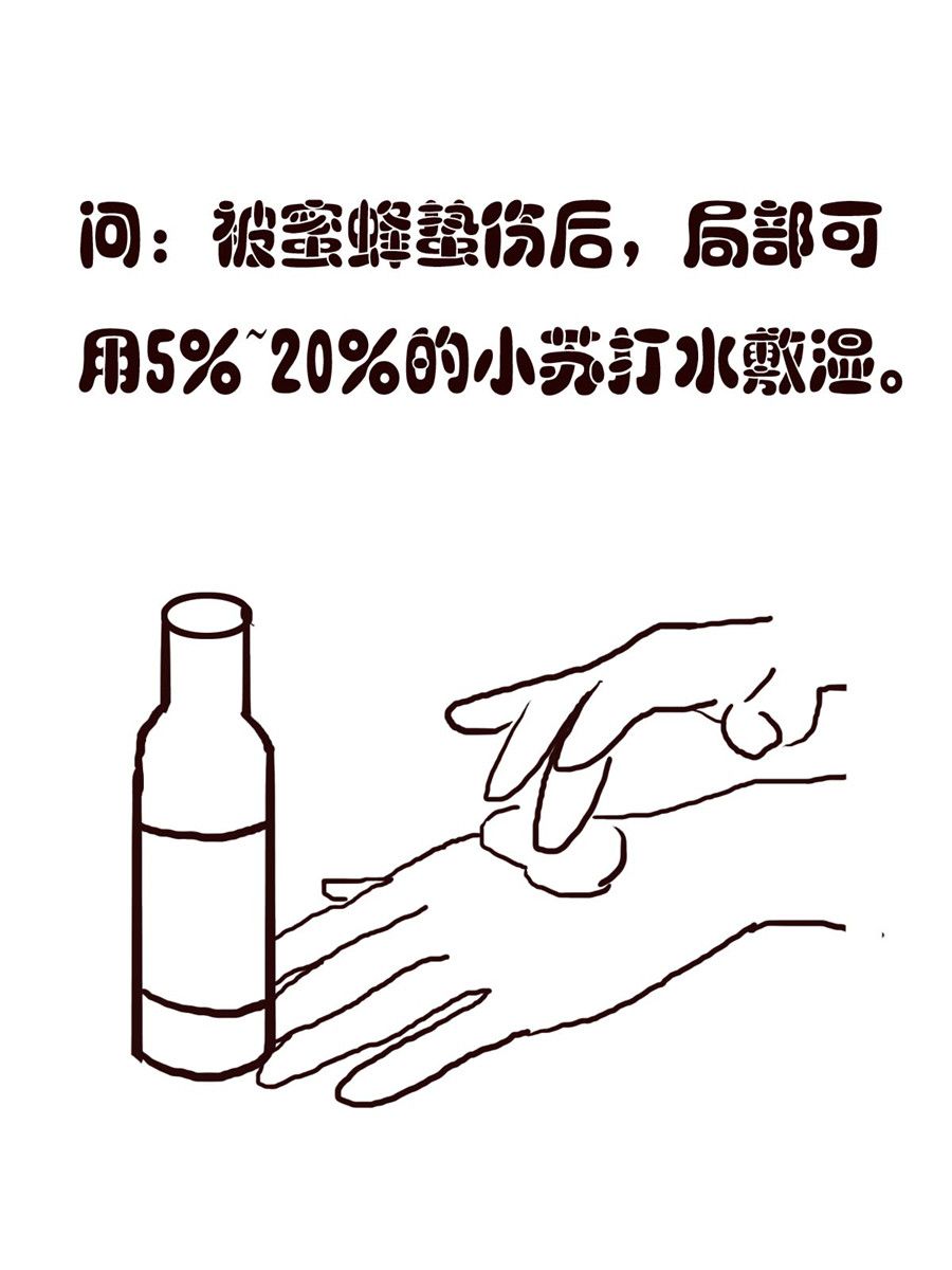 《小东与小西》小东与小西 第11集 第14页