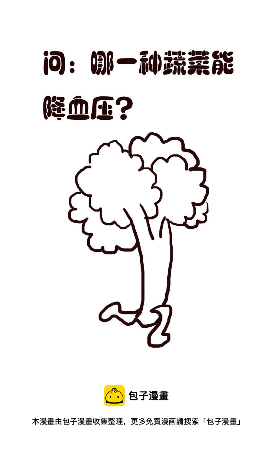 《小东与小西》小东与小西 第11集 第17页
