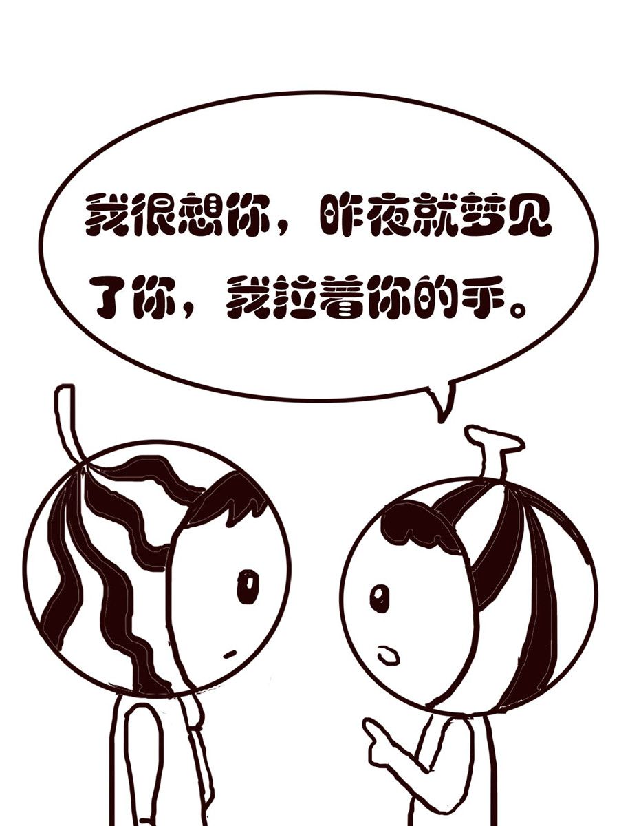 《小东与小西》小东与小西 第11集 第3页
